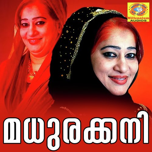 Aminakkarambam