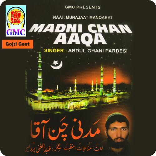 Main Ta Ek Kalam Chalaiye Ae - Gojri Songs