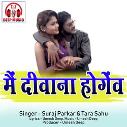 Mai Diwana Hogev (Chhattisgarhi Song)-Hh0sVB1EA1o