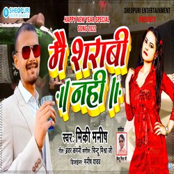 Main Sharabi Nahi (Bhojpuri)-EwUkQBFUWWc