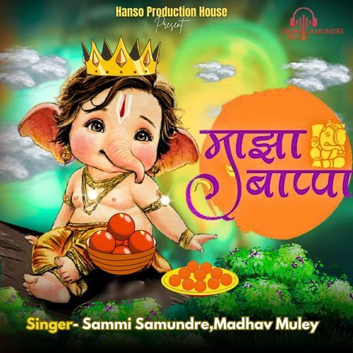 Majha Bappa