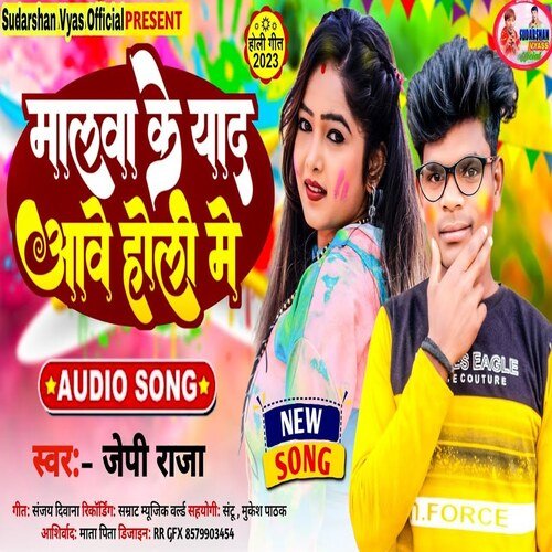 Malwa ke yaad Aawe Holi me (Bhojpuri)