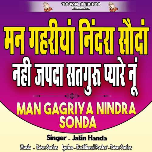 Man Gahriya Nindra Sonda By Jatin Handa