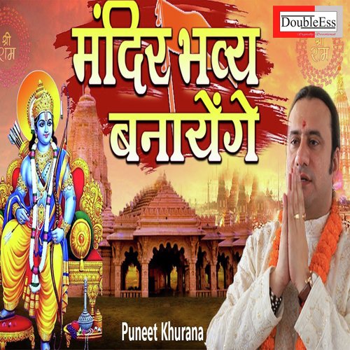 Mandir bhavya banayenge (Hindi)