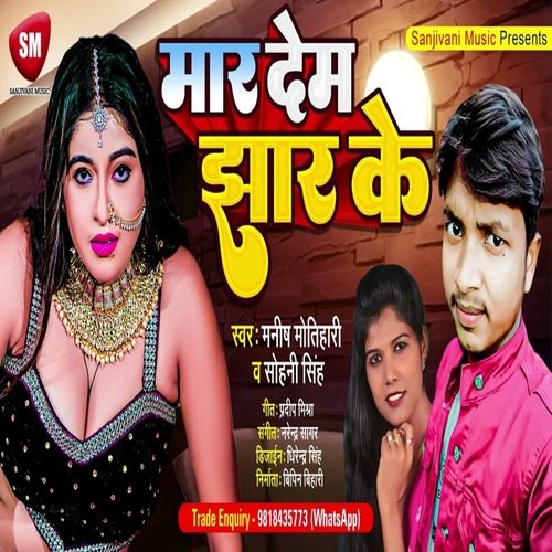 Mar Dem Jhar Ke (Bhojpuri Song)