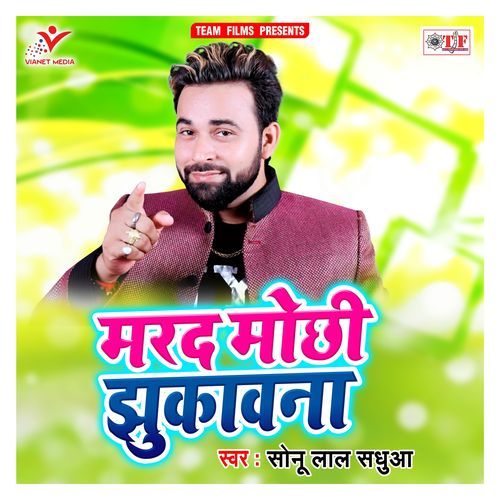 Jaan Maare Bhauji Tohar Bahin