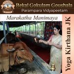 Marakatha Manimaya