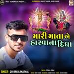 Mari Mata Ae Harva Na Didha