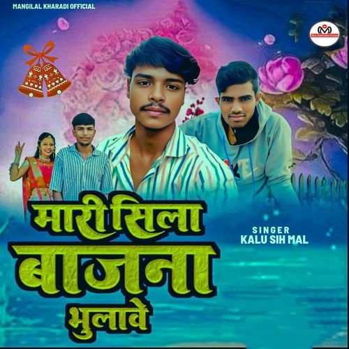 Mari Shila Bajana Bulave