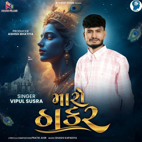 Maro Thakar