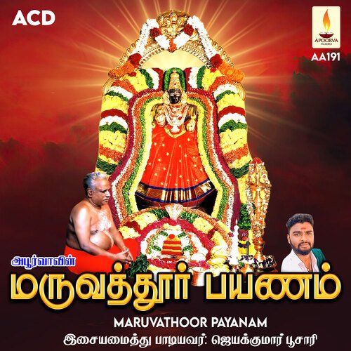 Maruvathoor Payanam