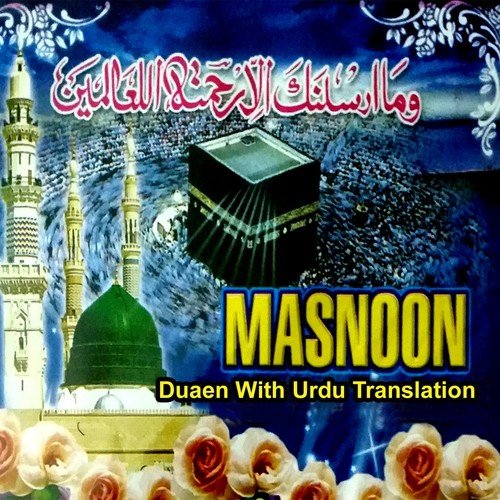 Masnoon (Duaen with Urdu Translation)