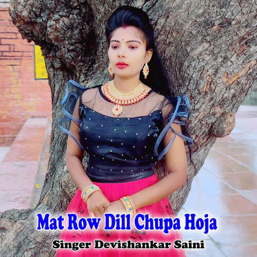 Mat Row Dill Chupa Hoja