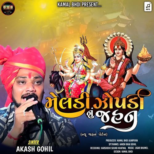 Meldi Zopadi Nu Jahan