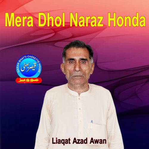 Mera Dhol Naraz Honda