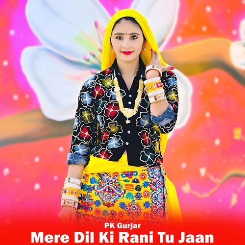 Mere Dil Ki Rani Tu Jaan