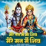 Mere Tan Bhi Shiv Mere Man Mein Shiv