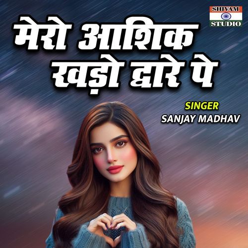 Mero Ashiq Khado Dware Pe