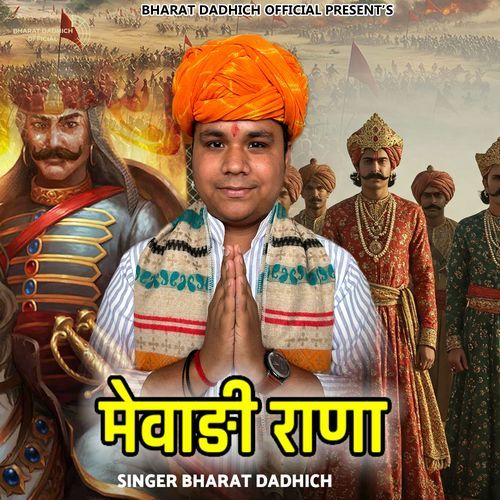 Mewadi Rana