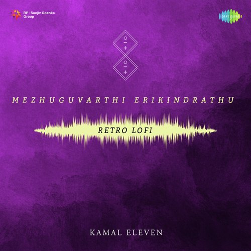 Mezhuguvarthi Erikindrathu - Retro Lofi