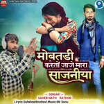 Mobatdi Karto Jaje Mara Sajaniya