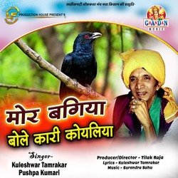 Mor Bagiya Bole Kari Koyaliya (Chhattisgarhi Geet)-QFkhABlqTlI