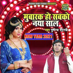 Mubarak Ho Sabko Naya Saal (New Year Song)-BTwvVzxFQgQ