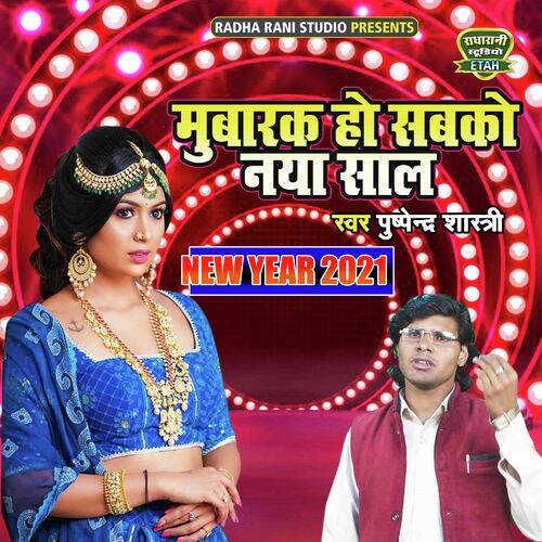 Mubarak Ho Sabko Naya Saal (New Year Song)