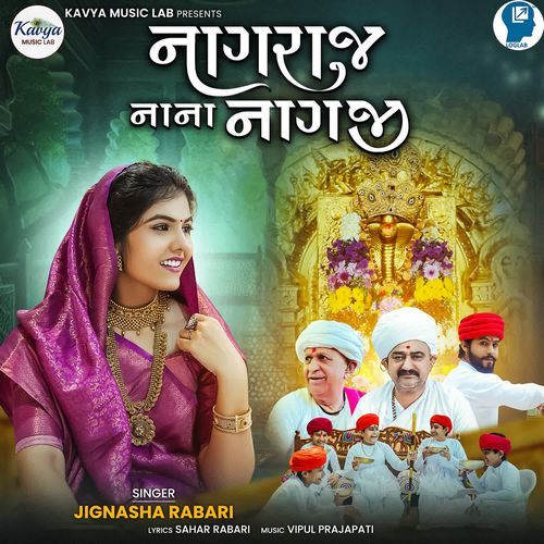 Nagraj Nana Nagji
