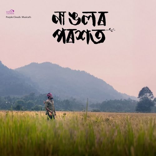 Nangalar Paraxat