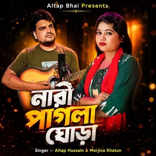 Nari Pagla Ghora