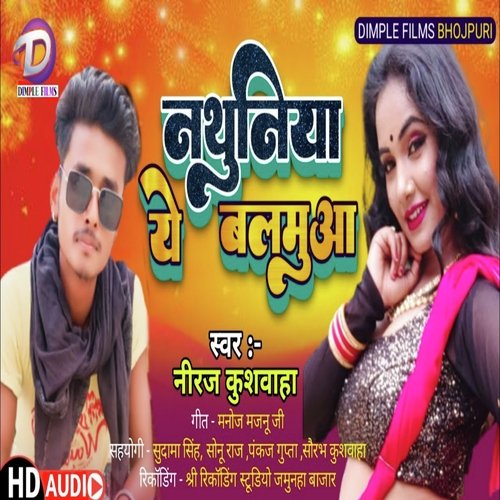 Nathuniya A Balamua (Bhojpuri)