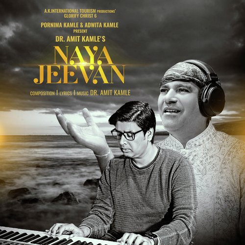 Naya Jeevan (Glorify Christ 6)