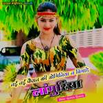 Nayi Nayi Fashion Ki Joganiya Na Bigaade Languriya