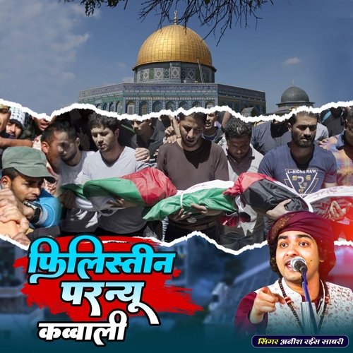 New Qawwali on Palestine