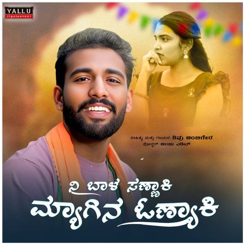 Ni Bala Sannaki