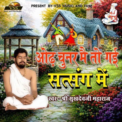 Odh Chunar Me To Gayi Satsang Me