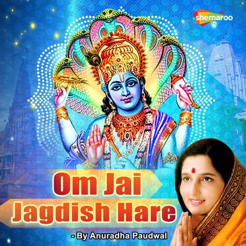 Om Jai Jagdish Hare