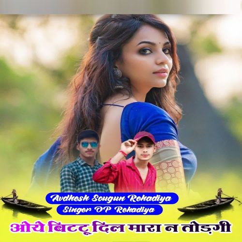 Oyye Bittu Dil Maara N Todgi