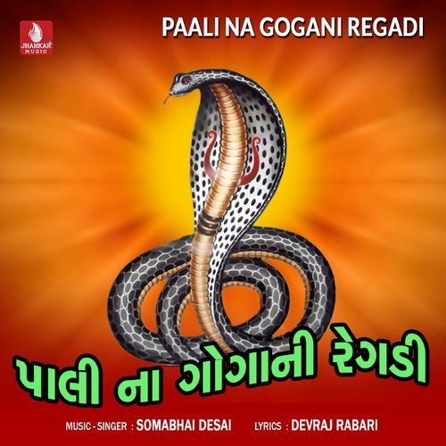 Paali Na Gogani Regadi