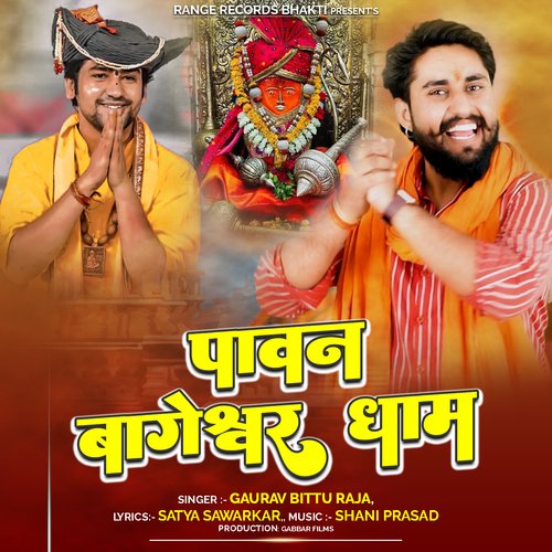 Paawan Bageshwar Dham