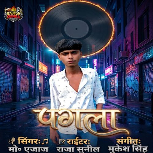 Pagla