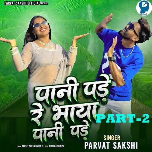 Pani Pade Re Bhaya Pani Pade PART-2