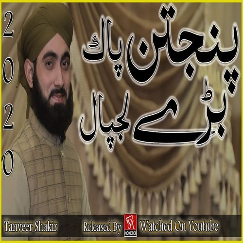 Panjtan Pak Bharay Lajpal