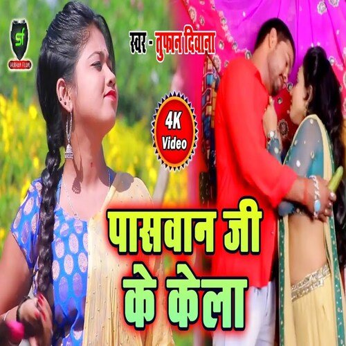 Paswan Ji Kela