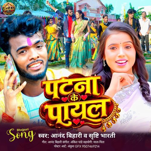 Patna Ke Payal