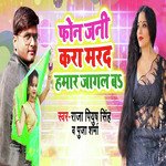 Phone Jan Kra Marad Hamar Jagal Ba