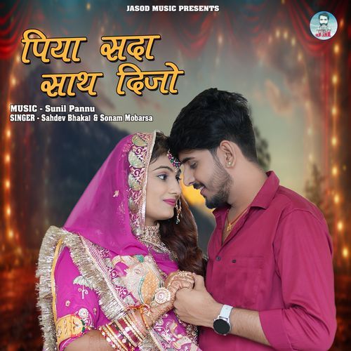 Piya Sada Sath Dijo