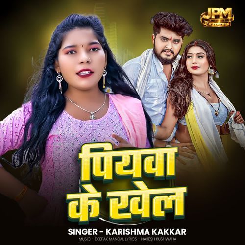 Piyawa Ke Khel