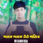 Polke Poke Uthe Panire